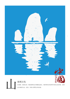 中國傳統(tǒng)文化簡稱創(chuàng)意字體設(shè)計(jì) 文化創(chuàng)意的融合與創(chuàng)新