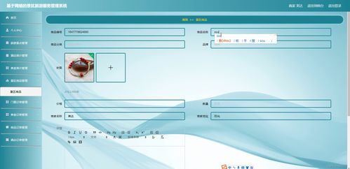 基于SSM框架的景區(qū)旅游服務管理系統(tǒng)設計與實現
