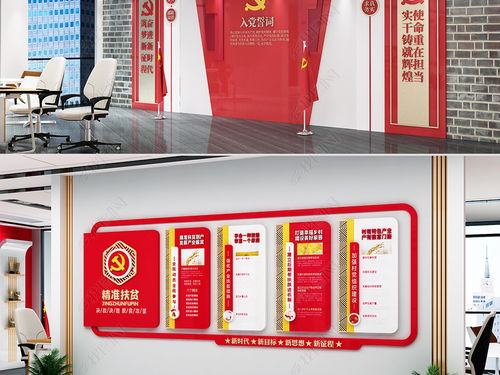 紅色風采 黨群服務中心與黨建文化展廳的全套設計服務及資源獲取