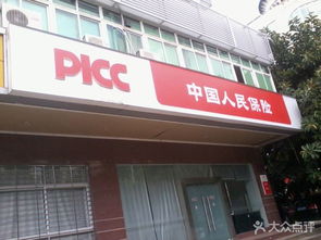 中國人民保險 20744093圖片背后的深圳生活服務與寄賣服務新探索