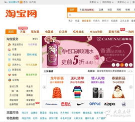 淘寶網(wǎng)圖片與杭州生活服務中的寄賣服務 數(shù)字化時代下的消費新選擇