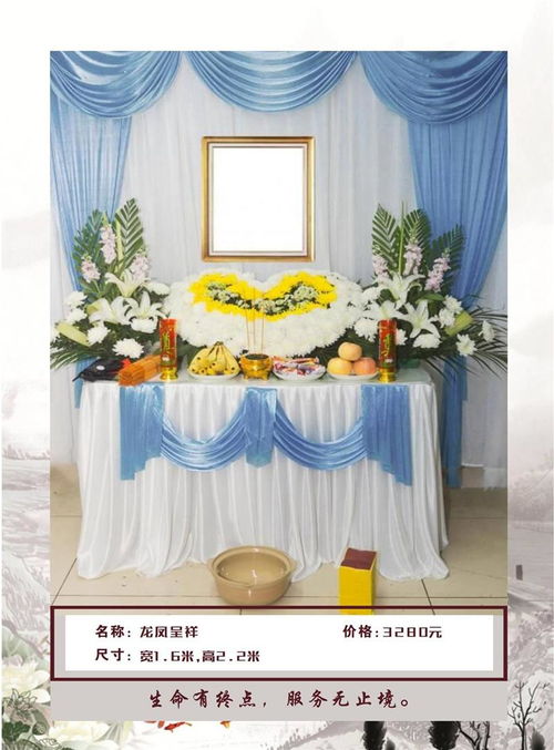 南京孝德福殯葬 專業(yè)禮儀服務、高清圖集與寄賣服務全方位指南