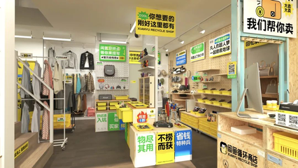 閑魚首家線下商店杭州開業(yè) 全品類二手社區(qū)寄賣服務(wù)新模式